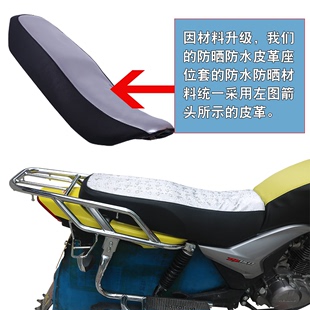 19摩托车坐垫套座垫套 HJ125 HJ125K 适用于豪爵铃木骊爽DA125