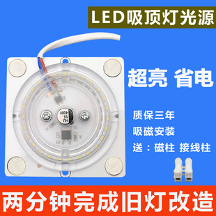 led吸顶灯灯芯led灯条灯盘圆形改造灯板节能灯泡灯珠贴片模组光源