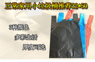 包邮 发厨房 家用手提垃圾袋背心袋小中大号加厚黑色马甲袋塑料袋批