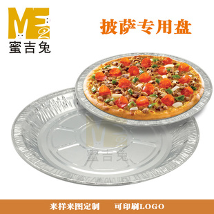 锡纸圆盘铝箔披萨盘加厚水果圆盘烧烤盘焗饭盘蛋糕盘6寸7寸8寸9寸