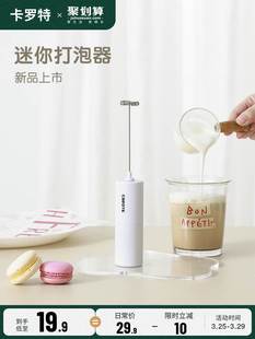 卡罗特打奶泡器咖啡迷你家用电动牛奶打发器奶盖搅拌器手持打泡器