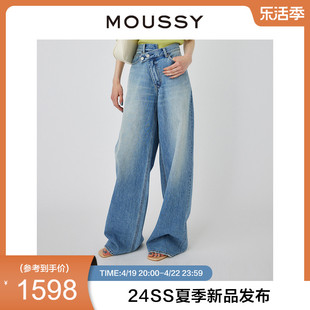 MOUSSY夏季 不规则设计感非正式 程潇同款 010HS211 0510 阔腿牛仔裤