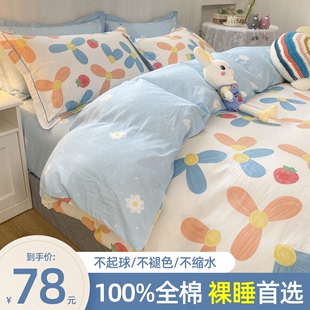 纯棉四件套夏季 全棉床单被套宿舍单人床上三件套床笠被罩床上用品