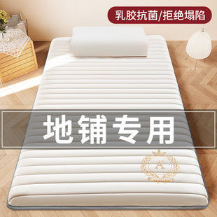 乳胶床垫软垫家用榻榻米垫子宿舍学生单人褥子折叠日式 打地铺睡垫