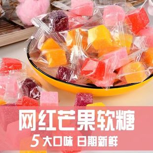 芒果糖软糖网红零食办公室休闲食品独立包装 水果味糖果软糕