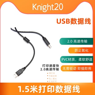 高速方口 加长线 打印机 连接 USB 数据线电脑 B延长 带磁环线