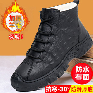 子防水老人棉鞋 男冬季 羊毛男鞋 男士 棉靴 保暖加绒中老年老北京布鞋