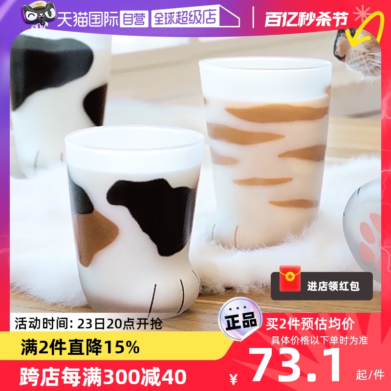 自营 品牌日本石塚硝子猫爪杯玻璃杯女水杯牛奶杯咖啡杯猫咪