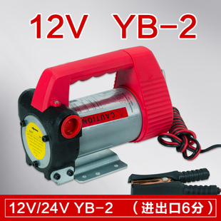 12V24V220小型柴油加抽油泵直流自吸小单泵全自动电动6分口手提式