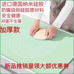 硅胶揉面垫家用加厚食品级硅胶面板揉面垫和面板防霉抗菌塑料案板