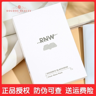 骆王宇 店推荐 同款 RNW双重净化去黑头鼻贴温和清洁鼻头护理贴