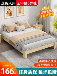 无床头床全实木排骨架床榻榻米实木床现代简约无靠背床定制床架子