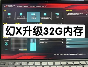 升级2T硬盘 DDR5 23款 22款 华硕ROG幻X内存升级32G