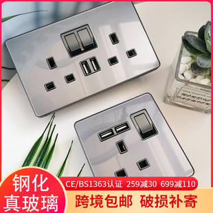 86型英式 港版 香港玻璃多功能多用灰色USB插座电制13A暗装 开关面板