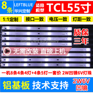 L55P2 D55A630U 适用TCL D55A620U L55E5800A B55A558U UD灯条