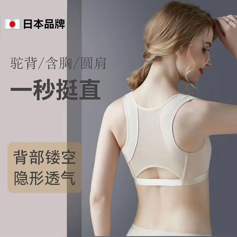 日本防驼背矫正器女士夏天含胸开肩隐形成人超薄纠正矫姿器带神器
