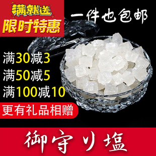 白水晶碎石手链大颗粒天然正品 日本御守盐玉石玛瑙消磁碗收纳盒罐