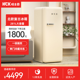 HCK哈士奇冰箱家用美式 复古冰箱小型颜值网红客厅彩色冷藏大容量