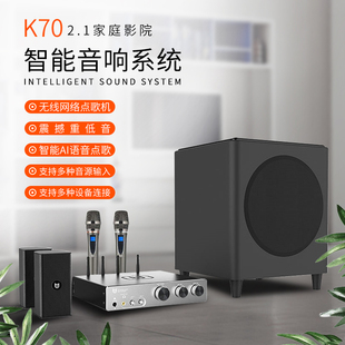 贝德K70超集音响HIFI级2.1家庭影院低音炮KTV无线网络点歌系统