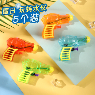塑料透明喷水枪洗澡宝宝男孩2元 礼物幼儿园小礼品水枪儿童3岁玩具