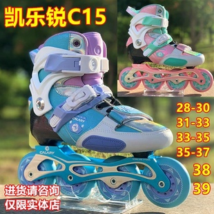 凯乐锐C15儿童碳纤平花鞋 比赛花样轮滑鞋 溜冰鞋 直排轮