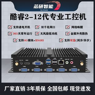 带并口工控机微型xp工业小型电脑工控机i3i5i7工控电脑嵌入式 主机