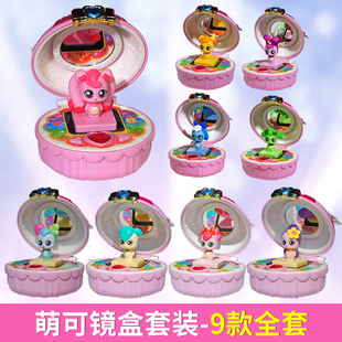 奇妙萌可音乐镜盒系列9款 全套女孩过家家儿童玩具礼物爱心幸福3岁
