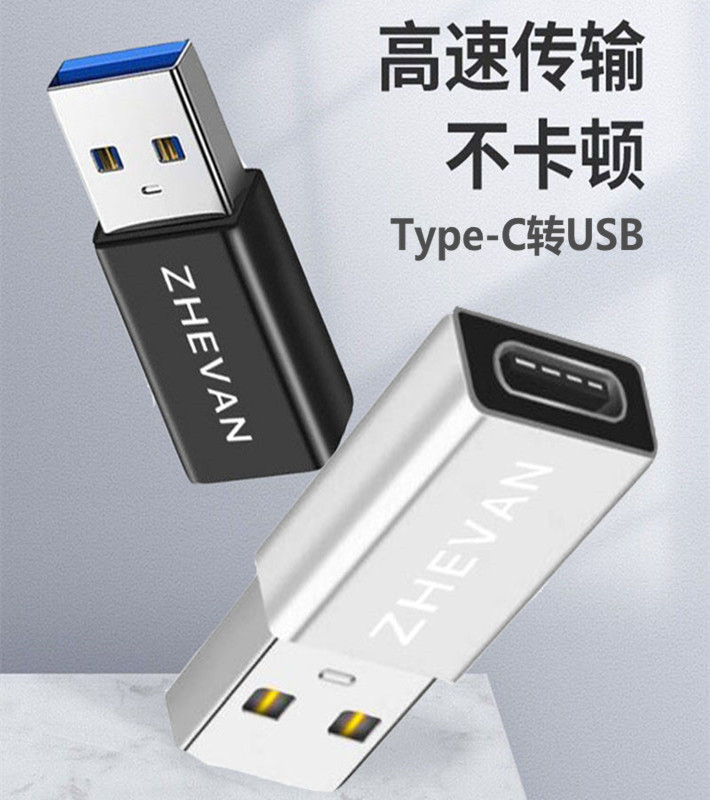 RGB棱镜S耳机Type C转接头USB电脑连接线转换器 适用华硕ROG降临2
