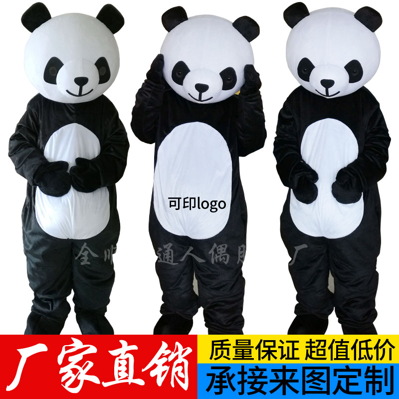 熊猫人偶服装 成人行走演出道具服卡通头套熊猫衣服穿人公仔服