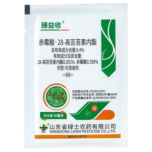 高芸苔素内脂调节生长花卉药剂 绿士0.4%赤霉酸·