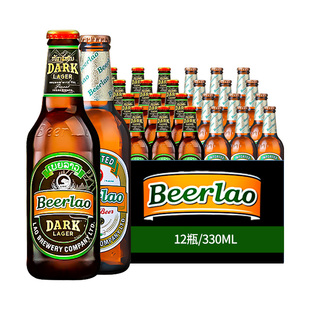 老挝啤酒进口Beerlao老挝黑啤 黄啤酒小麦拉格精酿啤酒330ml