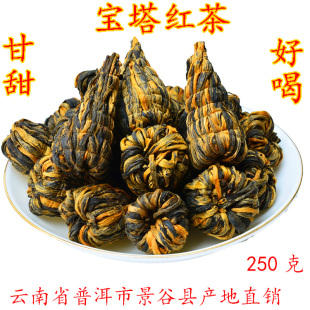 云南滇红茶宝塔红茶老树红甘甜好喝250克古树红茶原产地厂家直销
