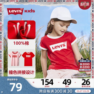 levis李维斯童装 女童短袖 夏季 儿童半袖 纯棉2023新款 女孩上衣 t袖