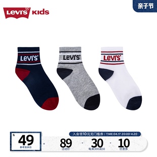 宝宝男孩袜子3双装 短袜小学生多色袜 Levis李维斯儿童童袜23新款