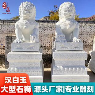 石头狮子一对1.5米1.8米2米2.5米3米 大型汉白玉石材门口看门镇宅