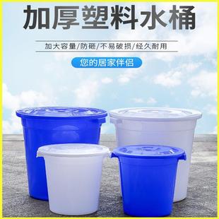 水桶垃圾桶塑料桶发酵桶酵素桶加厚家用储水用带盖大号特大泔水桶