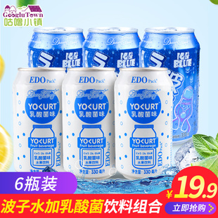 EDO Pack乳汽水320mL 12罐零脂夏季 网红抖音冷饮柠檬味乳酸菌饮料