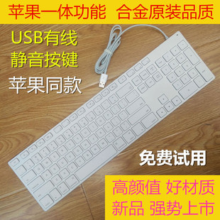 电脑imac一体机铝合金属A1243同款 USB有线键盘适用苹果笔记本台式