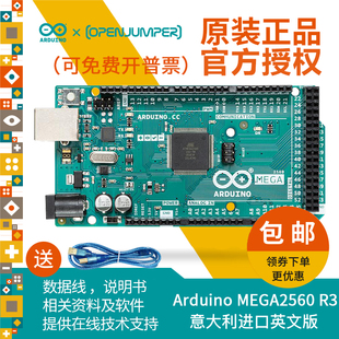 意大利官方授权 R3开发板主板单片机控制器 Arduino 原装 MEGA2560