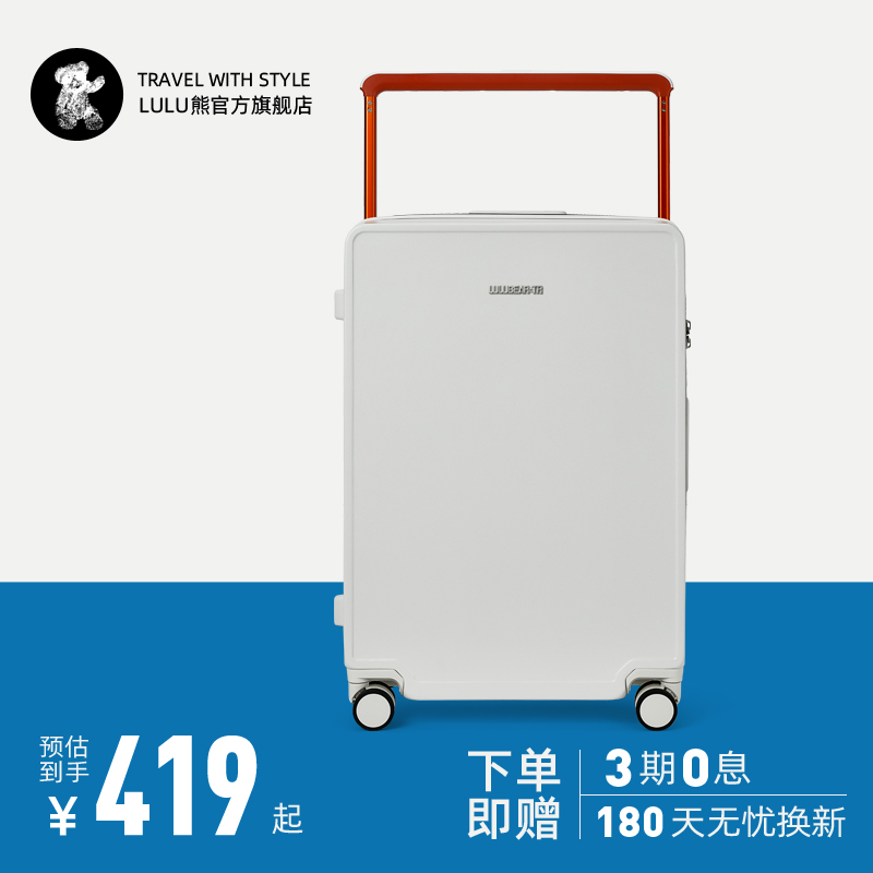 大容量旅行登机箱男24密码 箱 lulu熊行李箱女平衡宽拉杆箱20寸新款
