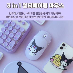 韩国库洛米蓝牙无线鼠标笔记本台式 平板电脑卡通滑鼠可爱美乐蒂女