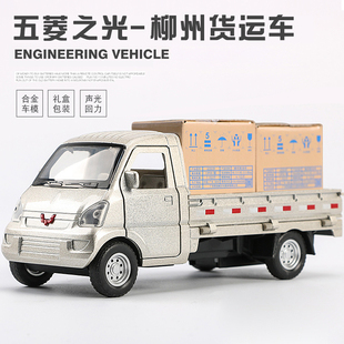 32合金柳州货车玩具汽车模型五菱轻型卡车声光回力儿童玩具送货