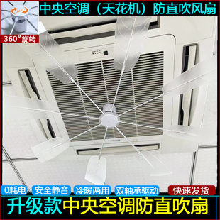 中央空调挡风板天花机防直吹风导风扇吸顶冷气机出风口遮风罩档板