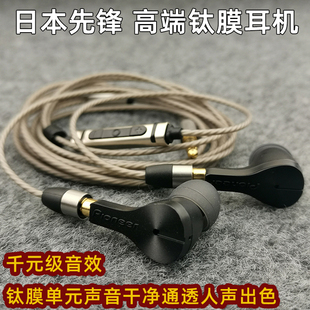 diy发烧级日本先锋耳机HiFi音质入耳式 有线MMCX手机线控耳麦 原装