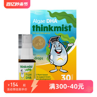 Ddrops儿童藻油DHA 30喷 瓶 6个月以上可用