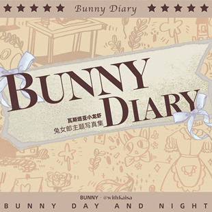 Bunny Diary