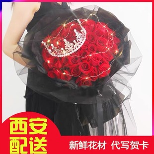 七夕情人节鲜花表白送女友老婆33朵99朵红玫瑰花西安同城速递配送