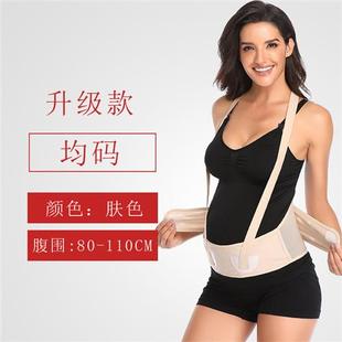 跨境孕妇适用托腹带透气薄款 产前怀孕期护腰带