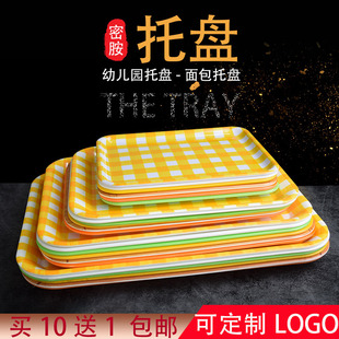 托盘塑料彩色长方形面包创意盘子饺子家用茶水杯端菜盘幼儿园托盘