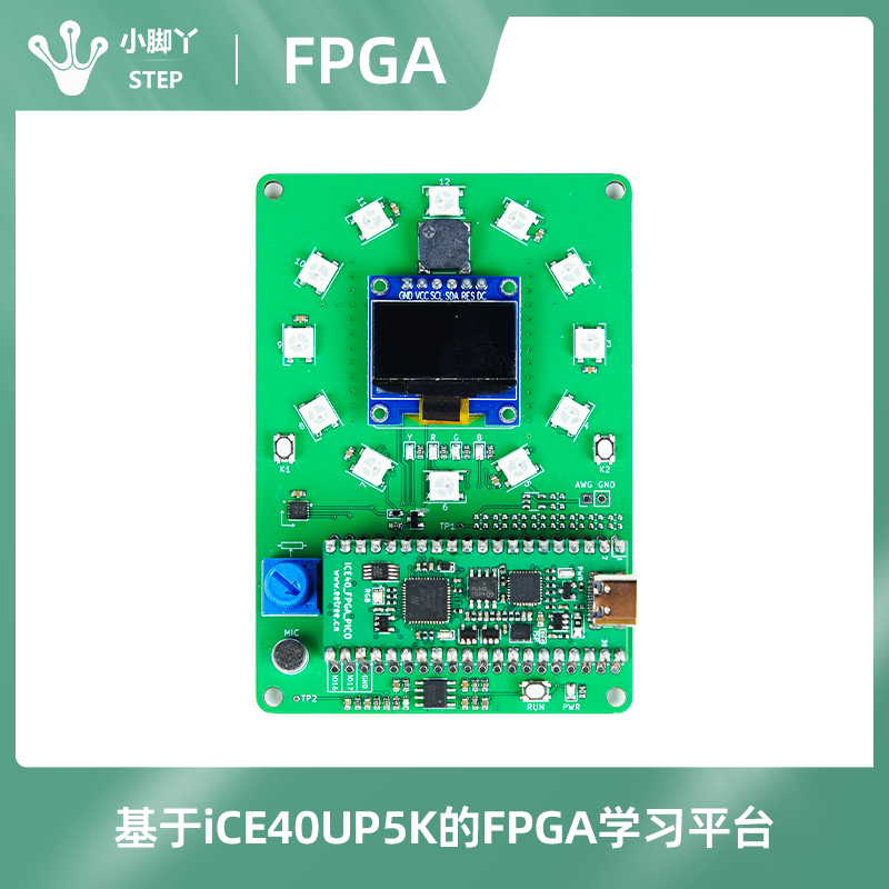 iCE40UP5K FPGA学习板 兼容树莓派PICO HDL编程 V移植 电赛 RISC